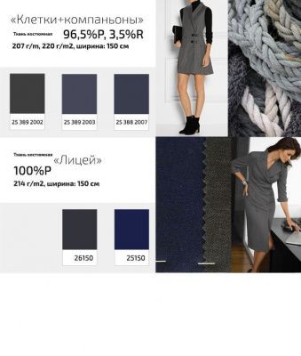 Ткань костюмная 21010 2156, 225 гр/м2, шир.150см, цвет св.серый - купить в Сургуте. Цена 390.73 руб.
