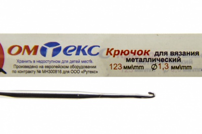 0333-6015-Крючок для вязания металл "ОмТекс", 3# (1,3 мм), L-123 мм - купить в Сургуте. Цена: 17.28 руб.