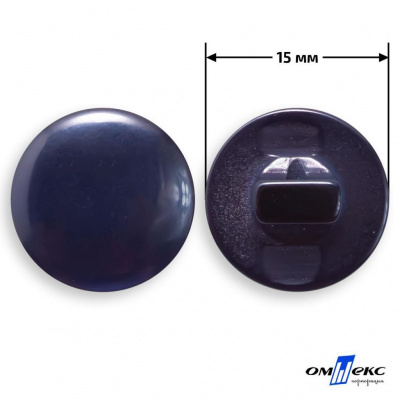 Пуговицы 15мм /"карамель" КР-1- т.синий (424) - купить в Сургуте. Цена: 4.95 руб.