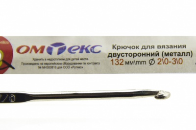 0333-6150-Крючок для вязания двухстор, металл, "ОмТекс",d-2/0-3/0, L-132 мм - купить в Сургуте. Цена: 22.22 руб.