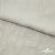 Ткань плательная Фишер, 100% полиэстер,165 (+/-5) гр/м2, шир. 150 см, цв. 6 лён - купить в Сургуте. Цена 237.16 руб.