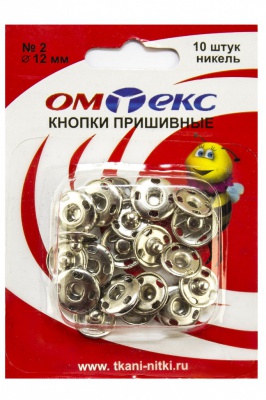 Кнопки металлические пришивные №2, диам. 12 мм, цвет никель - купить в Сургуте. Цена: 18.72 руб.