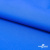 Текстильный материал Поли понж Дюспо (Крокс), WR PU Milky, 18-4039/голубой, 80г/м2, шир. 150 см - купить в Сургуте. Цена 145.19 руб.