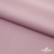 Ткань сорочечная стрейч 13-2805, 115 гр/м2, шир.150см, цвет розовый - купить в Сургуте. Цена 307.75 руб.
