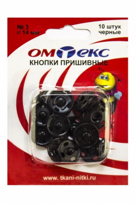 Кнопки металлические пришивные №3, диам. 14 мм, цвет чёрный - купить в Сургуте. Цена: 21.93 руб.