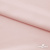 Ткань плательная Невада, 97% полиэстер 3% спандекс,120 гр/м2, шир. 150 см, 10/розовая пудра - купить в Сургуте. Цена 254.22 руб.