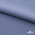 Ткань костюмная "Фабио" 82% P, 16% R, 2% S, 235 г/м2, шир.150 см, цв-голубой #21 - купить в Сургуте. Цена 520.68 руб.