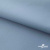 Текстильный материал " Ditto", мембрана покрытие 5000/5000, 130 г/м2, цв.16-4010 серо-голубой - купить в Сургуте. Цена 307.92 руб.