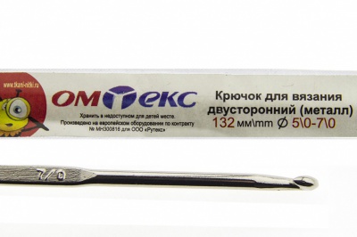 0333-6150-Крючок для вязания двухстор, металл, "ОмТекс",d-5/0-7/0, L-132 мм - купить в Сургуте. Цена: 22.22 руб.