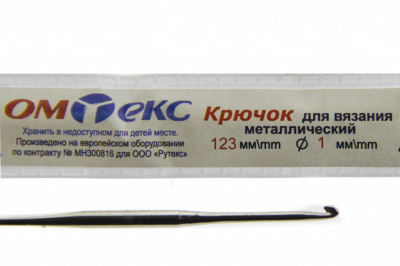 0333-6001-Крючок для вязания металл "ОмТекс", 6# (1 мм), L-123 мм - купить в Сургуте. Цена: 17.28 руб.