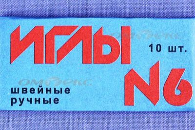 Иглы для шитья ручные №6(Россия) с9-275 - купить в Сургуте. Цена: 94.64 руб.