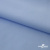 Ткань сорочечная Альто, 115 г/м2, 58% пэ,42% хл, шир.150 см, цв. голубой (15-4020)  (арт.101) - купить в Сургуте. Цена 306.69 руб.