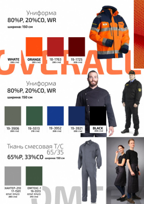 Ткань смесовая для спецодежды "Униформ", 200 гр/м2, шир.150 см, цвет чёрный - купить в Сургуте. Цена 162.46 руб.