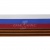 Лента с3801г17 "Российский флаг"  шир.34 мм (50 м) - купить в Сургуте. Цена: 620.35 руб.