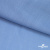 Ткань плательная Марсель 80% полиэстер 20% нейлон,125 гр/м2, шир. 150 см, цв. голубой - купить в Сургуте. Цена 460.18 руб.