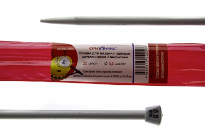 0333-7141-Спицы для вязания прямые, металл.с покрытием, "ОмТекс", d-5,5 мм,L-35 см (упак.2 шт) - купить в Сургуте. Цена: 72.63 руб.