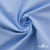 Ткань сорочечная Альто, 115 г/м2, 58% пэ,42% хл,окрашенный, шир.150 см, цв. 3-голубой  (арт.101)  - купить в Сургуте. Цена 306.69 руб.