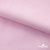 Ткань сорочечная Альто, 115 г/м2, 58% пэ,42% хл, окрашенный, шир.150 см, цв. 2-розовый (арт.101) - купить в Сургуте. Цена 306.69 руб.