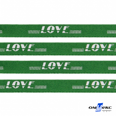 Тесьма отделочная (киперная) 10 мм, 100% хлопок, "LOVE" (45 м) цв.121-20 -зелёный - купить в Сургуте. Цена: 797.46 руб.