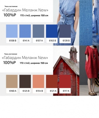 Ткань костюмная габардин "Меланж" 6143А. 172 гр/м2, шир.150см, цвет  солнечный - купить в Сургуте. Цена 296.19 руб.