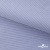 Ткань сорочечная Солар, 115 г/м2, 58% пэ,42% хл, окрашенный, шир.150 см, цв.4- лаванда (арт.103)  - купить в Сургуте. Цена 306.69 руб.