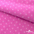 Флис принтованный розовый, 220 гр/м2, шир.150см - купить в Сургуте. Цена 546.60 руб.