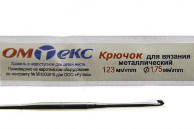0333-6004-Крючок для вязания металл "ОмТекс", 0# (1,75 мм), L-123 мм - купить в Сургуте. Цена: 17.28 руб.