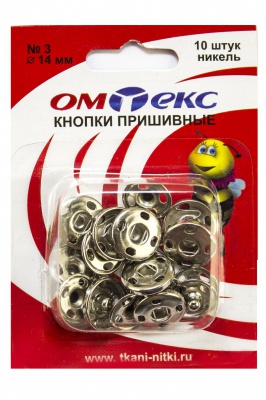 Кнопки металлические пришивные №3, диам. 14 мм, цвет никель - купить в Сургуте. Цена: 21.93 руб.