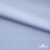 Ткань сорочечная Илер 100%полиэстр, 120 г/м2 ш.150 см, цв. небесный - купить в Сургуте. Цена 290.24 руб.
