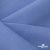 Ткань костюмная габардин Меланж,  цвет сизый 6112, 172 г/м2, шир. 150 - купить в Сургуте. Цена 284.20 руб.