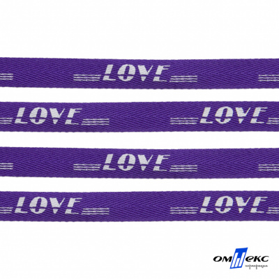 Тесьма отделочная (киперная) 10 мм, 100% хлопок, "LOVE" (45 м) цв.121-18 -фиолет - купить в Сургуте. Цена: 797.46 руб.