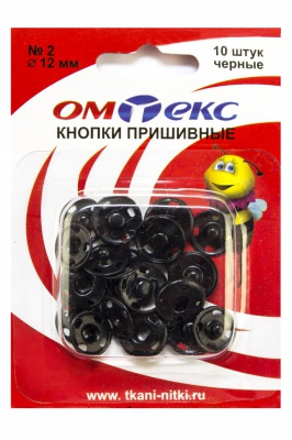 Кнопки металлические пришивные №2, диам. 12 мм, цвет чёрный - купить в Сургуте. Цена: 18.72 руб.