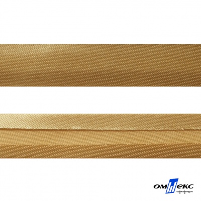 Косая бейка атласная "Омтекс" 15 мм х 132 м, цв. 285 темное золото - купить в Сургуте. Цена: 225.81 руб.